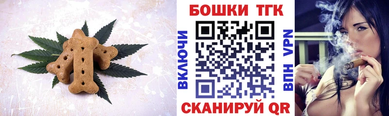 Еда ТГК марихуана Холм