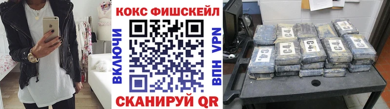 цены   Холм  COCAIN FishScale 