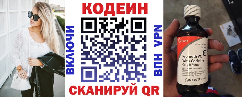 наркошоп  Холм  Кодеиновый сироп Lean Purple Drank 