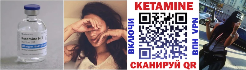 КЕТАМИН ketamine  Холм 