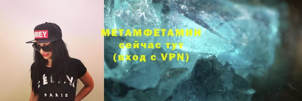 метамфетамин Абаза