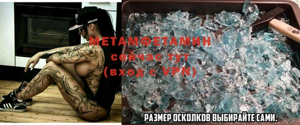 метамфетамин Абаза