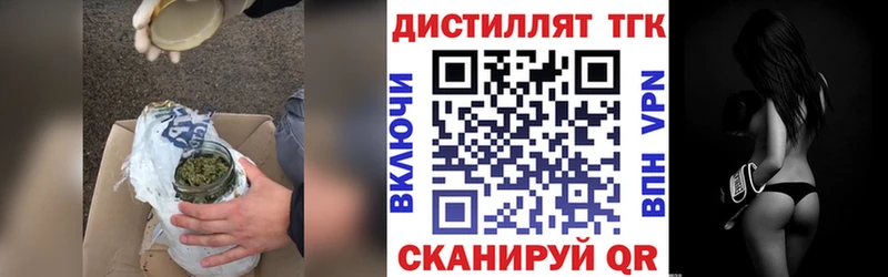 ТГК THC oil  Холм 
